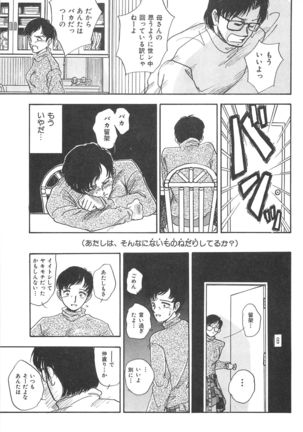 Seinen no Seiteki Tousou - The Sexual Struggle of Youth - Page 153