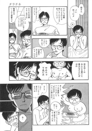 Seinen no Seiteki Tousou - The Sexual Struggle of Youth - Page 143