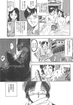 Seinen no Seiteki Tousou - The Sexual Struggle of Youth Page #141