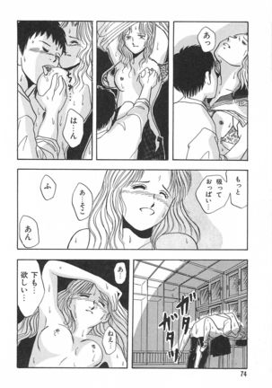 Seinen no Seiteki Tousou - The Sexual Struggle of Youth - Page 74