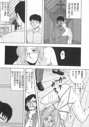 Seinen no Seiteki Tousou - The Sexual Struggle of Youth Page #94