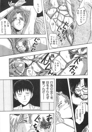 Seinen no Seiteki Tousou - The Sexual Struggle of Youth Page #95