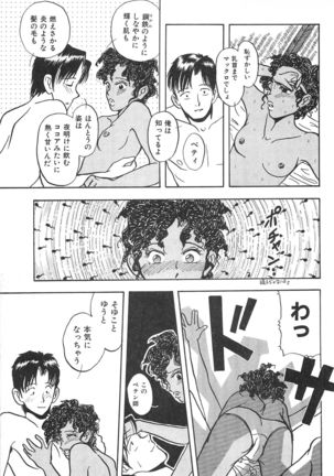 Seinen no Seiteki Tousou - The Sexual Struggle of Youth Page #115