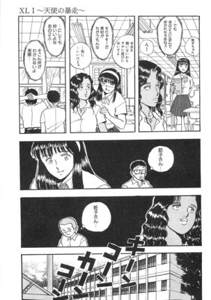 Seinen no Seiteki Tousou - The Sexual Struggle of Youth Page #31