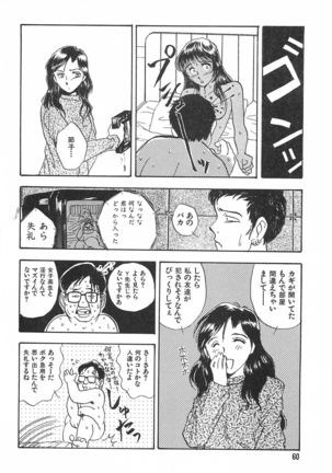 Seinen no Seiteki Tousou - The Sexual Struggle of Youth - Page 60