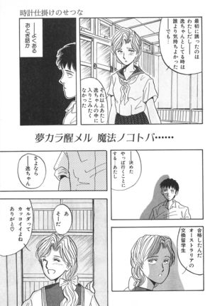 Seinen no Seiteki Tousou - The Sexual Struggle of Youth Page #99