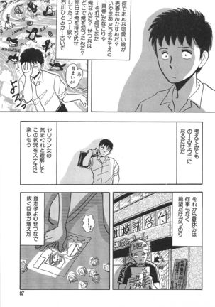 Seinen no Seiteki Tousou - The Sexual Struggle of Youth - Page 87