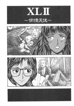 Seinen no Seiteki Tousou - The Sexual Struggle of Youth - Page 45