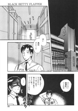 Seinen no Seiteki Tousou - The Sexual Struggle of Youth Page #101