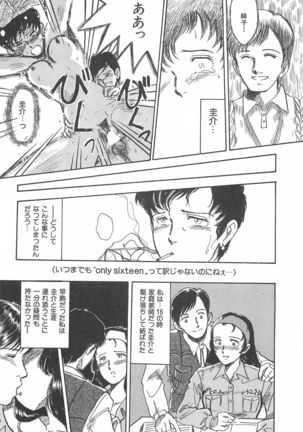 Seinen no Seiteki Tousou - The Sexual Struggle of Youth Page #140