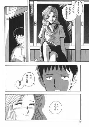 Seinen no Seiteki Tousou - The Sexual Struggle of Youth Page #72