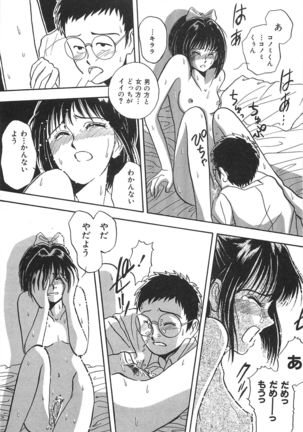 Seinen no Seiteki Tousou - The Sexual Struggle of Youth - Page 23