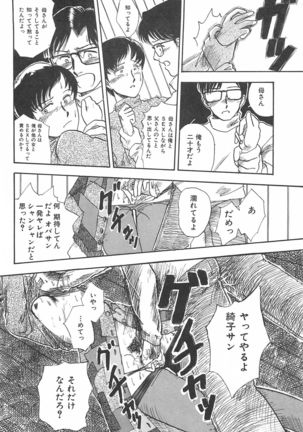 Seinen no Seiteki Tousou - The Sexual Struggle of Youth - Page 154