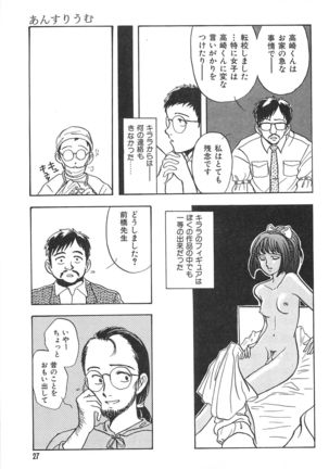 Seinen no Seiteki Tousou - The Sexual Struggle of Youth Page #27