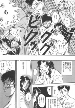 Seinen no Seiteki Tousou - The Sexual Struggle of Youth Page #148