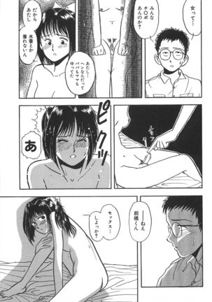 Seinen no Seiteki Tousou - The Sexual Struggle of Youth Page #17