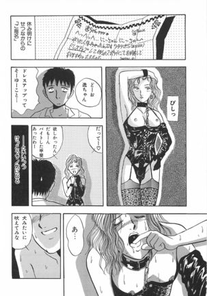 Seinen no Seiteki Tousou - The Sexual Struggle of Youth Page #88