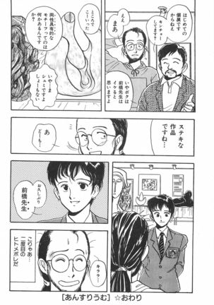 Seinen no Seiteki Tousou - The Sexual Struggle of Youth - Page 28