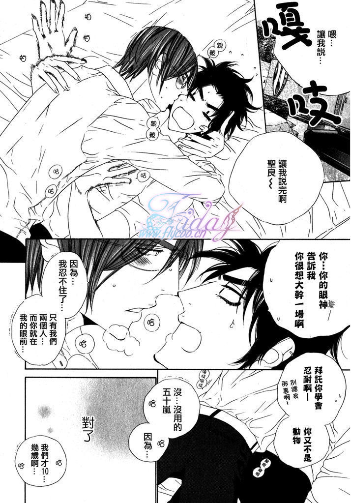 Darling Epilogue 2