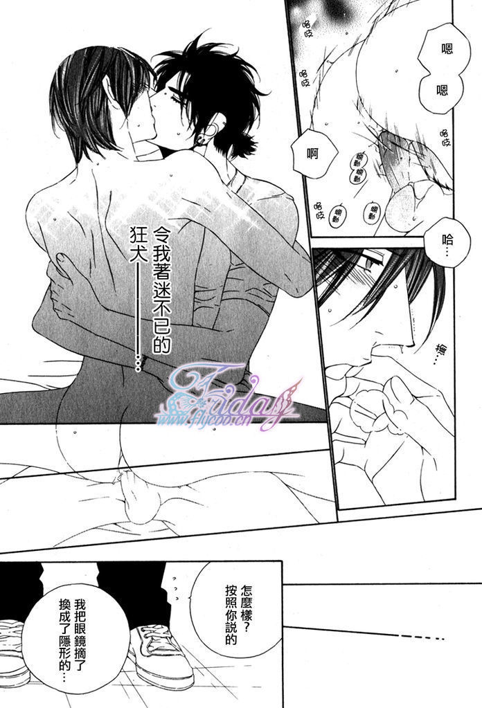 Darling Epilogue 2