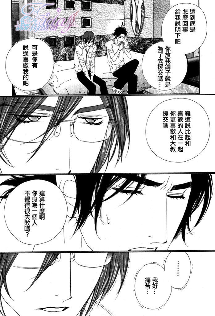 Darling Epilogue 2