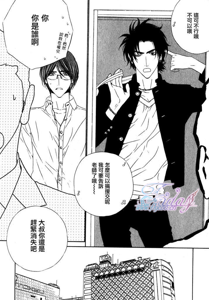 Darling Epilogue 2