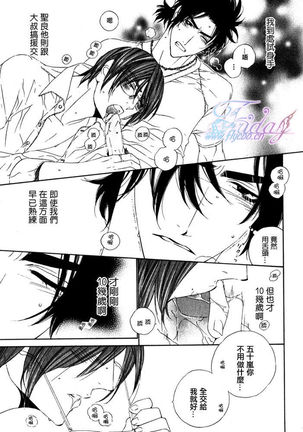 Darling Epilogue 2 Page #13