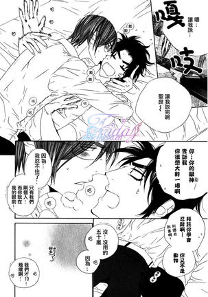 Darling Epilogue 2