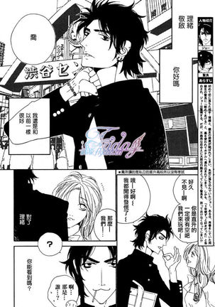 Darling Epilogue 2