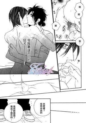 Darling Epilogue 2 Page #15