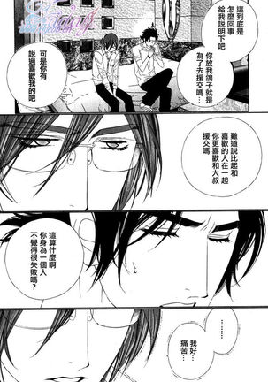 Darling Epilogue 2