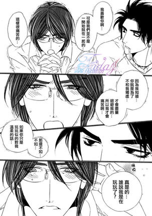 Darling Epilogue 2