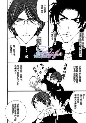 Darling Epilogue 2