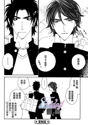 Darling Epilogue 2 Page #16