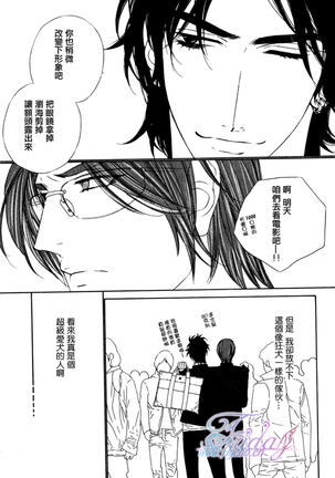 Darling Epilogue 2