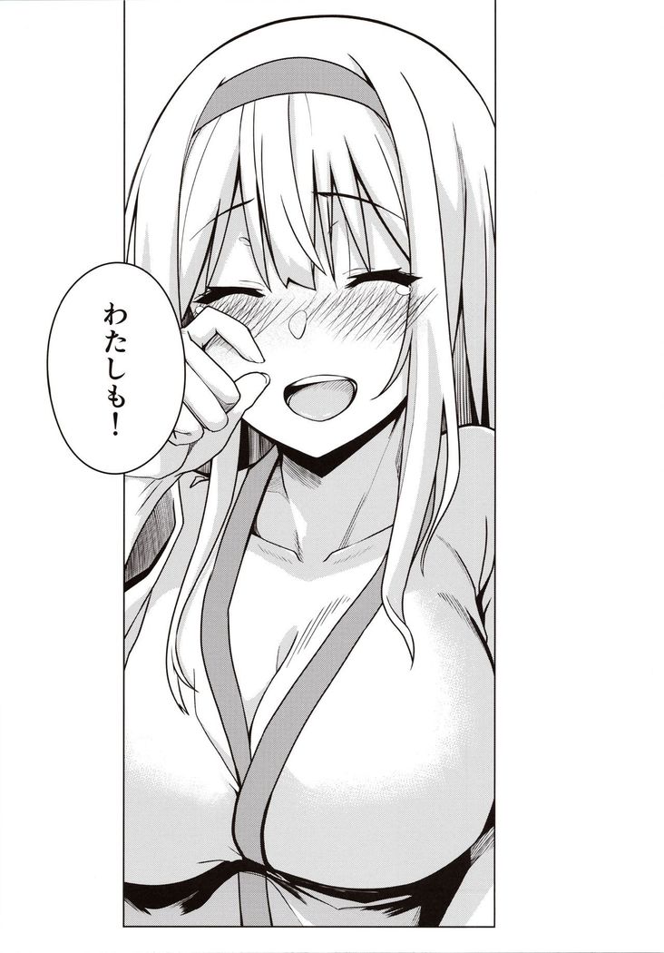 Kahogo na Shoukaku no Yuuutsu