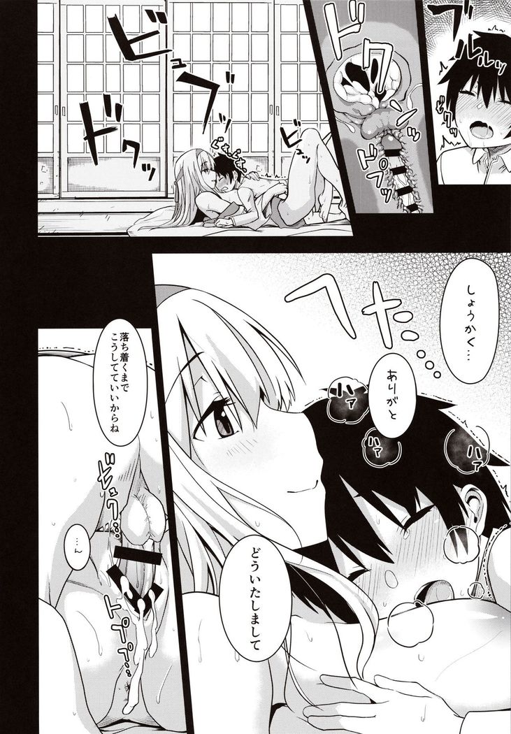 Kahogo na Shoukaku no Yuuutsu