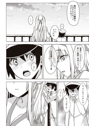 Kahogo na Shoukaku no Yuuutsu Page #28