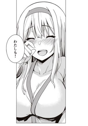 Kahogo na Shoukaku no Yuuutsu Page #29