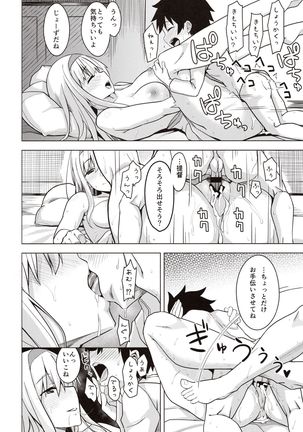 Kahogo na Shoukaku no Yuuutsu Page #26