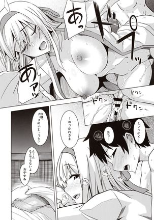 Kahogo na Shoukaku no Yuuutsu Page #14