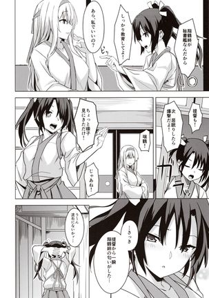 Kahogo na Shoukaku no Yuuutsu Page #16