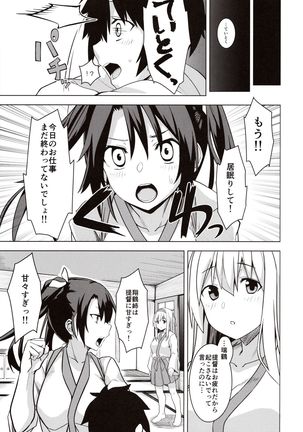 Kahogo na Shoukaku no Yuuutsu Page #15