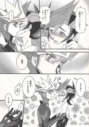 Mirrors gate - Page 18