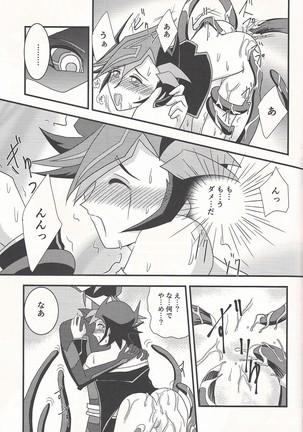 Mirrors gate - Page 16