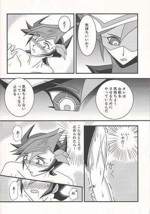 Mirrors gate - Page 17
