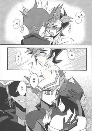 Mirrors gate - Page 22