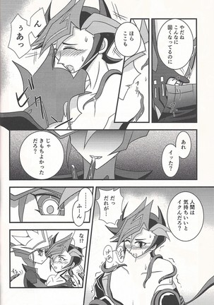 Mirrors gate - Page 13