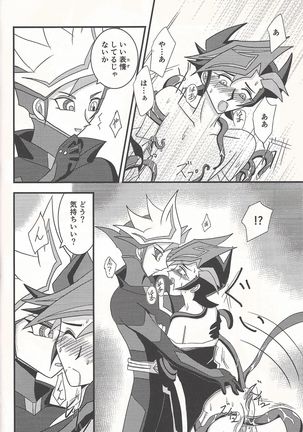 Mirrors gate - Page 15