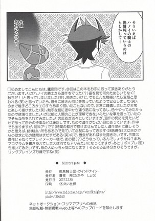Mirrors gate - Page 25